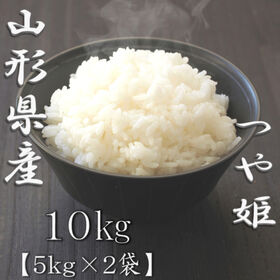 【計10kg/5kg×2袋】令和6年産 山形県産つや姫 白米