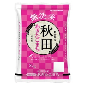 【2kg】令和6年産 秋田県産 あきたこまち 無洗米 | 美人を育てる!!「秋田米」!! 無洗米 秋田県産 あきたこまち