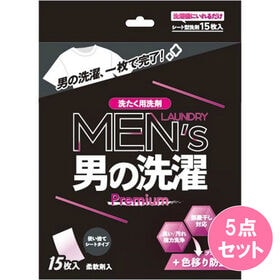 男の洗濯Premium(プレミアム) 15枚入×5点セット