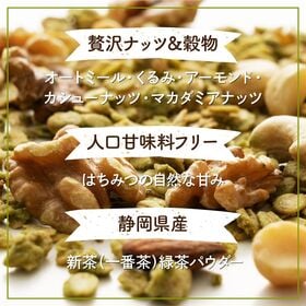 【日替数量限定】【600g(300g×2袋)】お茶のーら (チャック付き)【先行チケット利用NG】