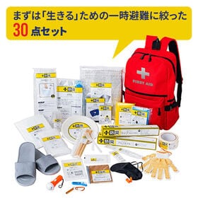 防災士が選んだNEW防災用品30点セット