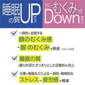 【60日分(3個セット)】睡眠の質アップ＆顔のむくみ感ダウン 40粒 [機能性表示食品]