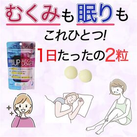 【120日分(6個セット)】睡眠の質アップ＆顔のむくみ感ダウン 40粒 [機能性表示食品]