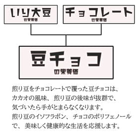 【5kg(500g×10)】9種の煎豆ミックスチョコボール(チャック付