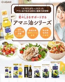 【日替数量限定】【280g×12本】朝日《国内製造》 亜麻仁油 アマニオイル オメガ3  コールドプレス【先行チケット利用NG】