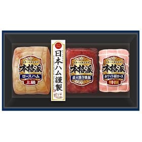 【賞味期限間近】ニッポンハム 本格派ギフト(NH-513) | 賞味期限が短いため大奉仕！