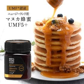 【250g×3個】ニュージーランド産マヌカハニーUMF5＋