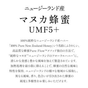 【250g×3個】ニュージーランド産マヌカハニーUMF5＋