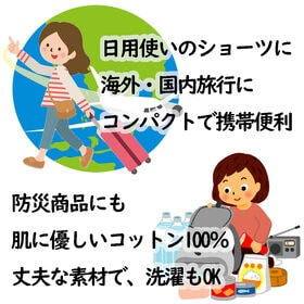 【 Mサイズ/5枚入り×2セット計10枚】防災備蓄・旅行にお薦め　コットンショーツ