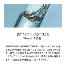 【 330ml×48本 】シリカ水 ラベルレス ミネラルウォーター アンパサンド