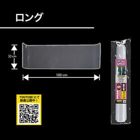 【ロング/1枚】窓ガラス用防犯フィルム0.8mm