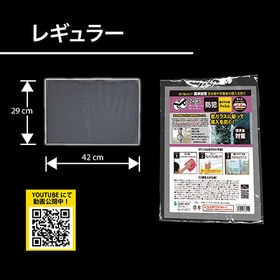 【レギュラー/4枚】窓ガラス用防犯フィルム0.8mm