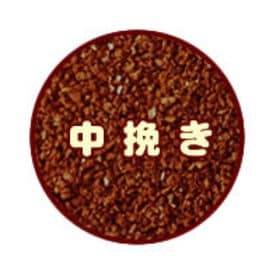 【計2kg(500g×4種)】感謝の珈琲飲み比べ 冬季限定version＜挽き具合：中挽き＞