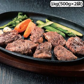 【1kg/500g×2袋】牛ヒレ肉 一口ステーキ | ジューシーでやわらかな牛ヒレステーキ。