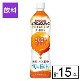 【予約受付】1/28~順次出荷 カゴメ にんじんジュース プレミアム 720ml×15本