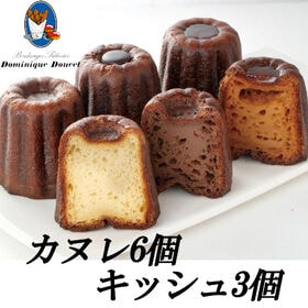 【ドミニク・ドゥーセの店】カヌレとキッシュのセット