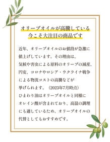 【日替数量限定】【1L (916g) ×6本】オリーブオイル エキストラバージンひまわり油ブレンドオイル レ・オレ【先行チケット利用NG】