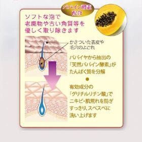 【30包×2箱セット】薬用酵素洗顔パウダー（医薬部外品）　＊箱潰れ