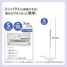 【日替数量限定】【S/ホワイト】コンパクトワイパー【先行チケット利用NG】