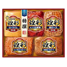 【賞味期限間近】丸大食品 煌彩（こうさい）ハムギフト（KK-605）