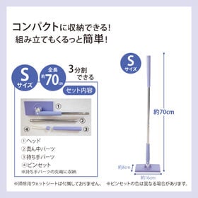 【日替数量限定】【S/ラベンダー】コンパクトワイパー【先行チケット利用NG】