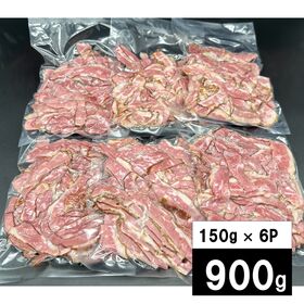 【900g】国産和牛さいぼし 切り落とし