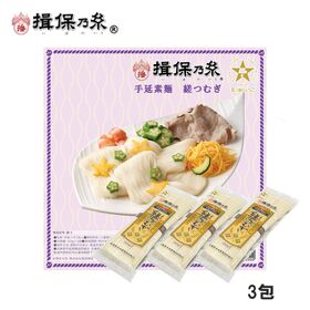 【計450g(150g×3包)】手延素麺 揖保乃糸 縒つむぎ そうめん（縒-3） | 国産小麦100％使用した素麺。もちもちした食感が特徴