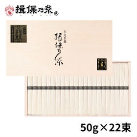 【計1100g(50g×22束)】手延素麺 揖保乃糸 ひね特級品 そうめん 木箱（SD-40N） | 1年熟成させた特級品はコシや舌ざわりがさらに良くなり、贈答用に最適