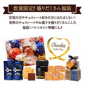 リンツチョコレート入り！計6種入り お菓子福袋