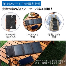 折りたたみ式ソーラーパネル充電器