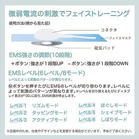 D3+MediフェイスEMSリフト＜シートマスク用＞