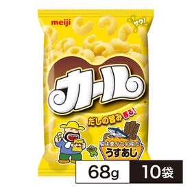 【西日本限定】10袋 明治カールうすあじ スナック菓子 | 和風だしの豊かな風味に広がりと奥行きが加わり、だしのうまみをひきたてた味わいです。