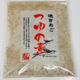 【日替数量限定】【170g】風味香る 焼きあご つゆの素【先行チケット利用NG】