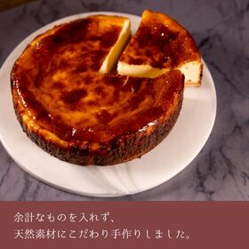 【6号サイズ】京都のパティシエ監修 濃厚人気のバスクチーズケーキ