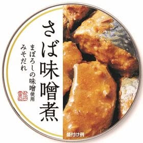 【24缶セット】まぼろしの味噌使用みそだれ さば味噌煮缶詰