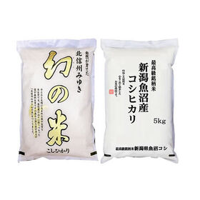 【2種計10kg】令和6年産 魚沼 & 幻の米 豪華セット 化粧箱入 | 豪華味自慢セット