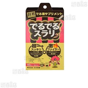 計150日】でるでるスラリ(カプセルタイプ) 30日分(360mg×90粒) [抽選