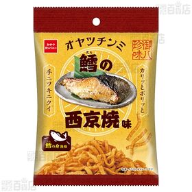 【12個】オヤツチンミ鱈の西京焼味 37g [抽選サンプル]■
