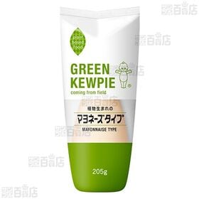 【6本】GREEN KEWPIE 植物生まれのマヨネーズタイプ 205g [抽選サンプル]■