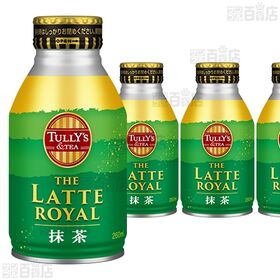 【18本】TULLY’S &TEA THE LATTE ROYAL 抹茶 ボトル缶 260ml [抽選サンプル]■