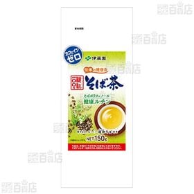 【4袋】伝承の健康茶 韃靼100％そば茶 150g [抽選サンプル]■