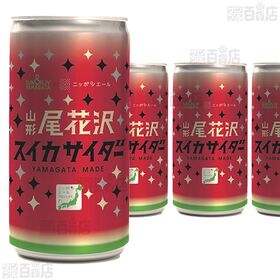 【15本】山形尾花沢スイカサイダー 200ml [抽選サンプル]■