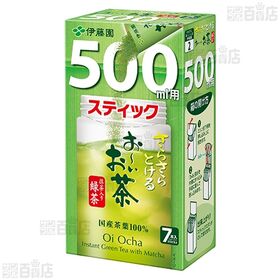 【2個】さらさらとける お～いお茶 抹茶入り緑茶 500ml用スティック 3.5g×7本 [抽選サンプル]■