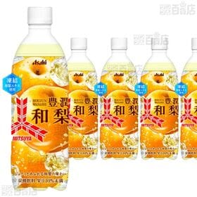 【12本】三ツ矢 豊潤和梨 PET 500ml [抽選サンプル]■