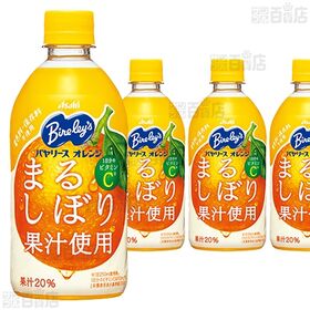 【12本】バヤリースオレンジ PET 470ml [抽選サンプル]■