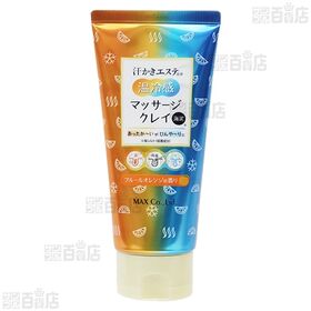 【3個】汗かきエステ気分 温冷感マッサージクレイ 120g [抽選サンプル]■