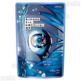 【1袋】【医薬部外品】バブ あふれるのはきっと、お湯だけじゃない 出会い ハーバル＆フローラルの香り 20錠入 [抽選サンプル]■