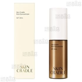 【1個】SKIN CRADLE リッチコンセントレート 30mL [抽選サンプル]■