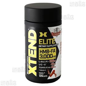 【1本】SCIVATION XTEND ELITE 126粒入 [抽選サンプル]■