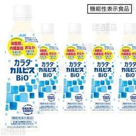 【12本】【機能性表示食品】「カラダカルピスⓇBIO」430ml [抽選サンプル]■